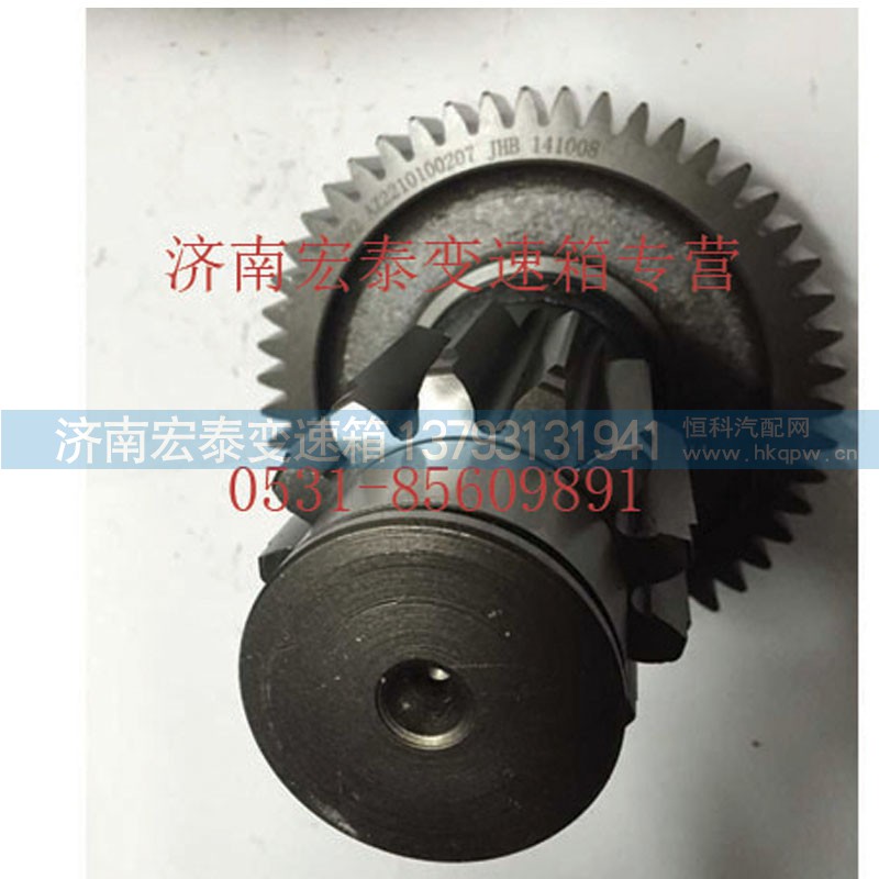 AZ2203100233,副箱中间轴焊接总成,济南宏泰变速箱专营店