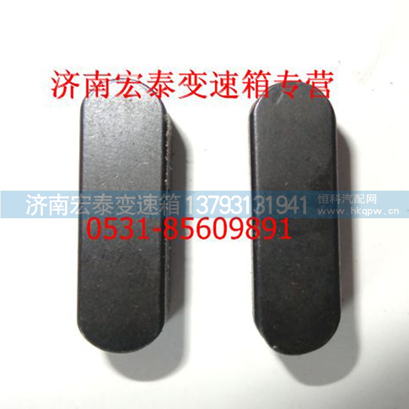Q5510825,普通平鍵,濟南宏泰變速箱專營店
