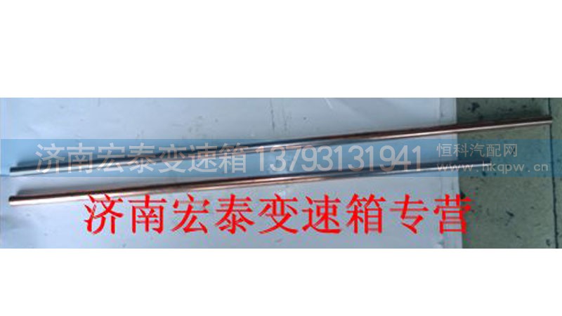 AZ2229240108,箱內(nèi)管 2,濟南宏泰變速箱專營店