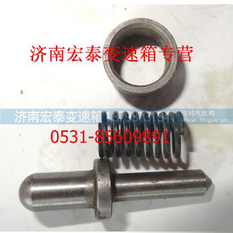 WG2229250017,鎖止銷 彈簧 襯套,濟(jì)南宏泰變速箱專營(yíng)店