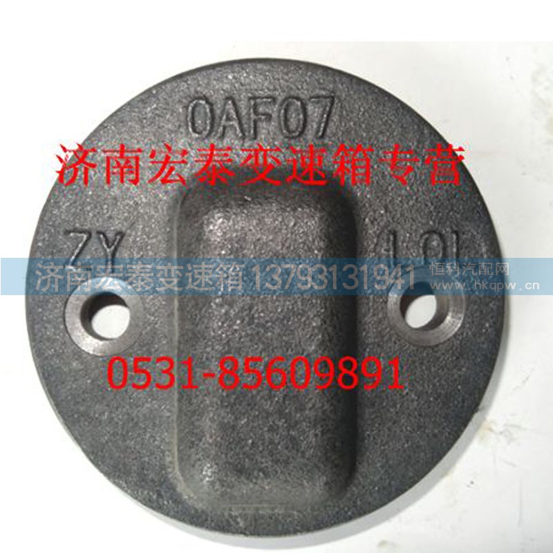 WG2222240005,滤网端盖,济南宏泰变速箱专营店