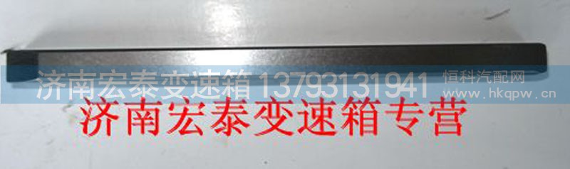 WG2229030101,长平键,济南宏泰变速箱专营店