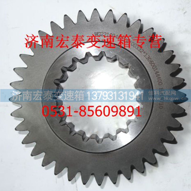 AZ2210040224,,济南宏泰变速箱专营店