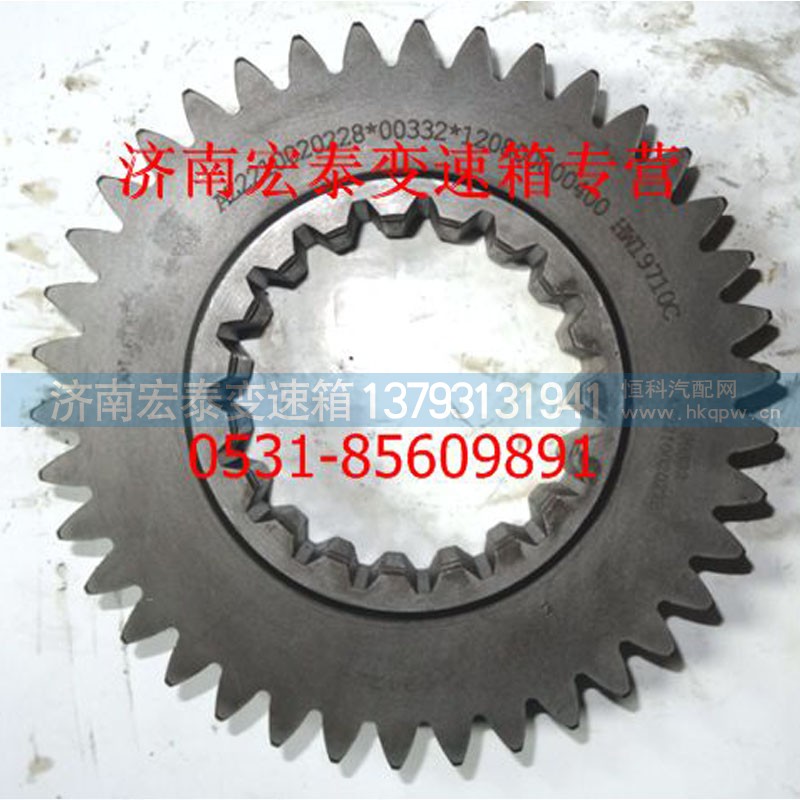 AZ2210020228,一轴齿轮,济南宏泰变速箱专营店