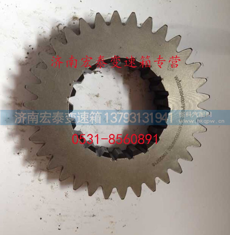 WG2210040073,传动主动齿轮 （高）,济南宏泰变速箱专营店