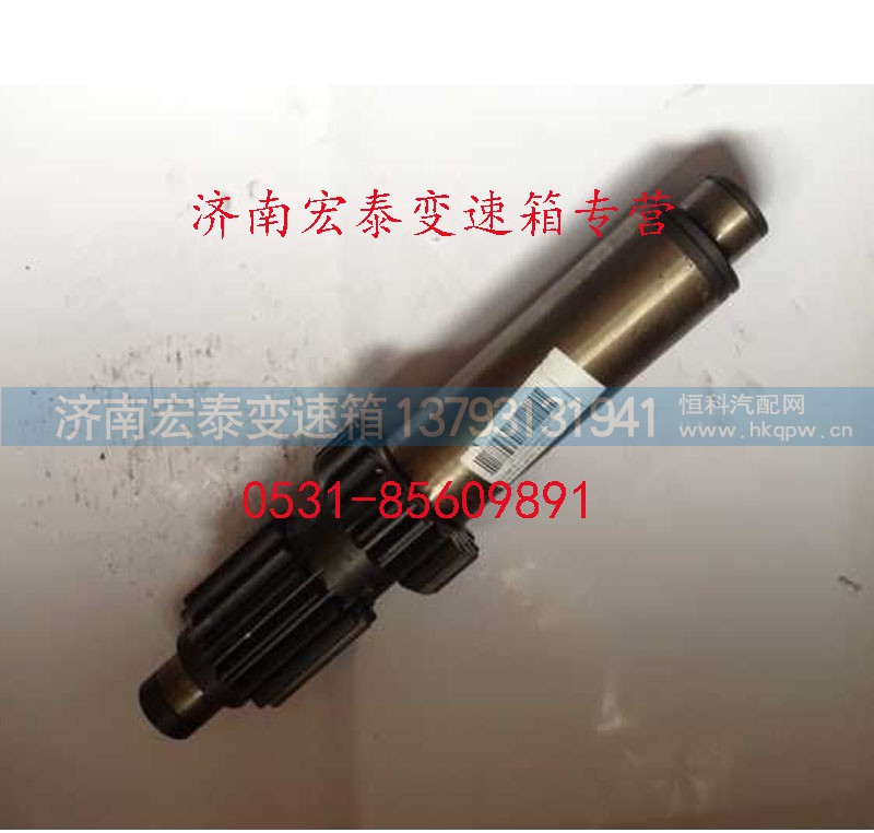 WG2210030002,副轴（右）,济南宏泰变速箱专营店