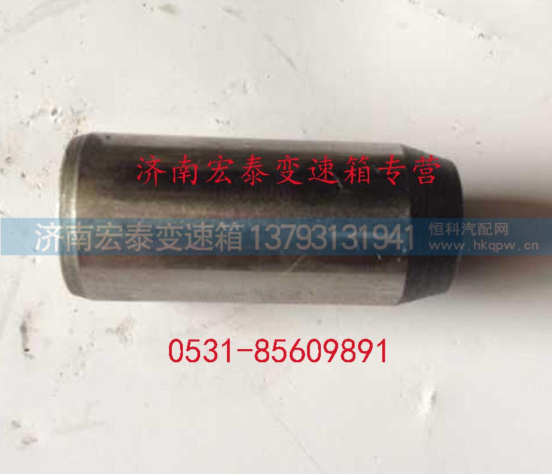 AZ2229010001,定位销,济南宏泰变速箱专营店