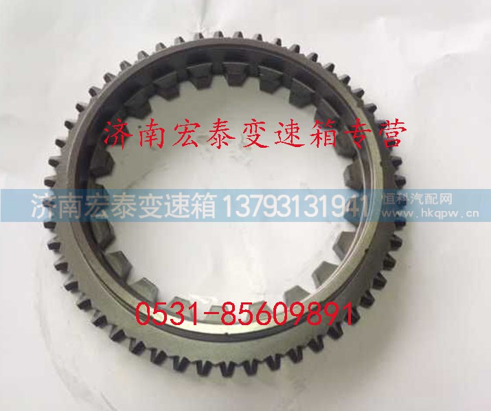AZ2210020004,插分檔同步器齒座,濟(jì)南宏泰變速箱專營(yíng)店
