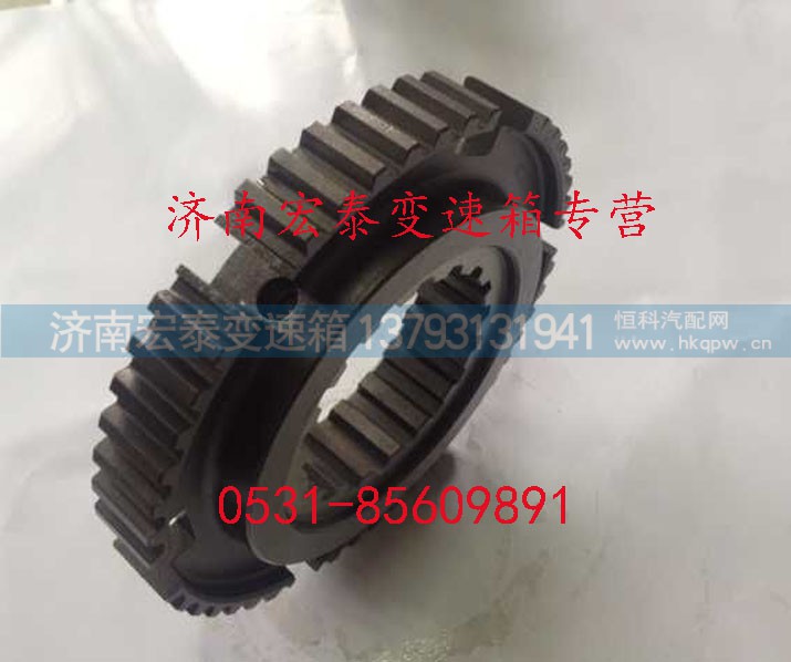 WG2210020010,插分檔同步器齒座,濟(jì)南宏泰變速箱專營(yíng)店