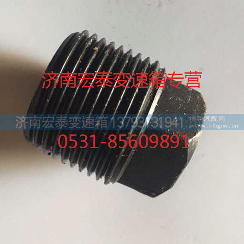 AZ2203220201,放油螺絲,濟(jì)南宏泰變速箱專營(yíng)店