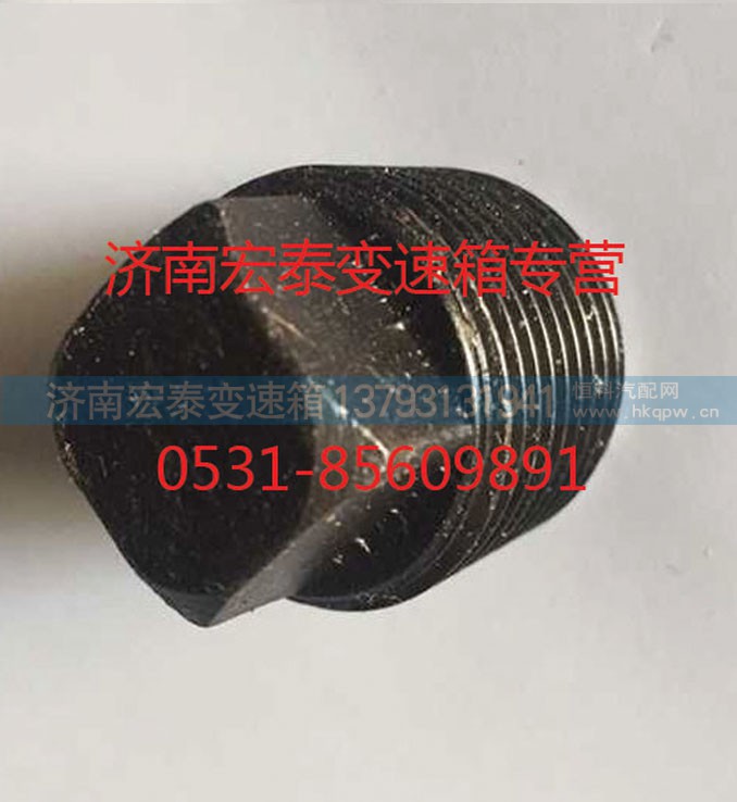 AZ2203220201,放油螺絲,濟(jì)南宏泰變速箱專營(yíng)店