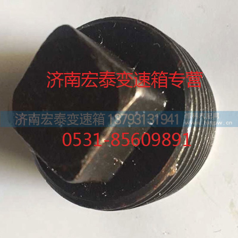 AZ2229220013,螺塞,濟(jì)南宏泰變速箱專營(yíng)店