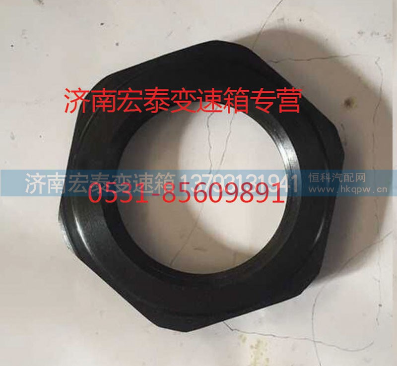 AZ9003880038,輸入軸螺母,濟(jì)南宏泰變速箱專營店