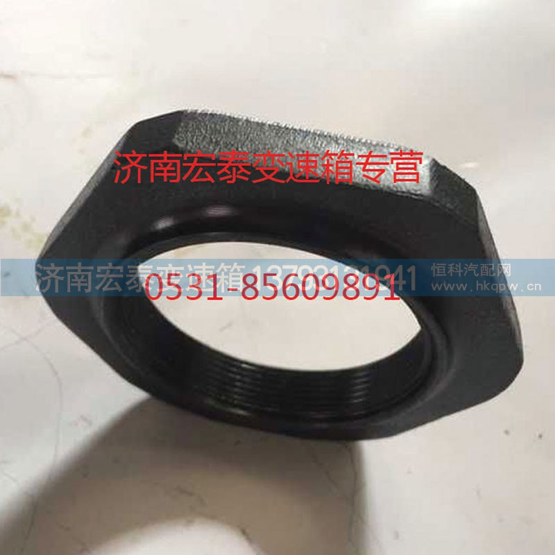 AZ9003880038,輸入軸螺母,濟(jì)南宏泰變速箱專營店