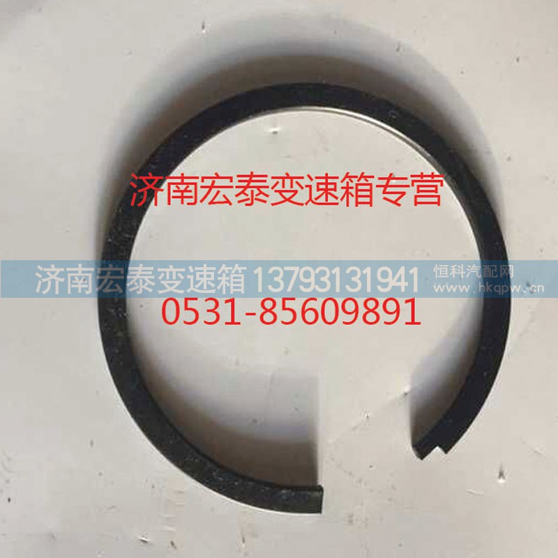 AZ2229020038,止动环,济南宏泰变速箱专营店