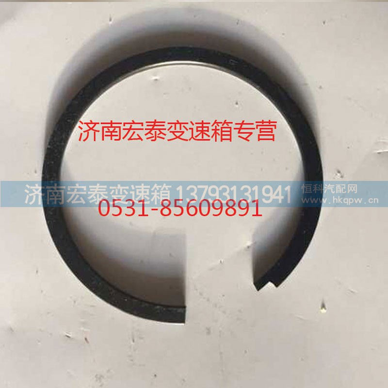 AZ2229020038,止动环,济南宏泰变速箱专营店