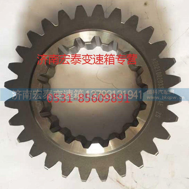 AZ2210020331,输入轴齿轮（一轴齿轮）,济南宏泰变速箱专营店