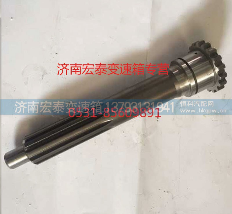 AZ2210020401,一軸,濟南宏泰變速箱專營店