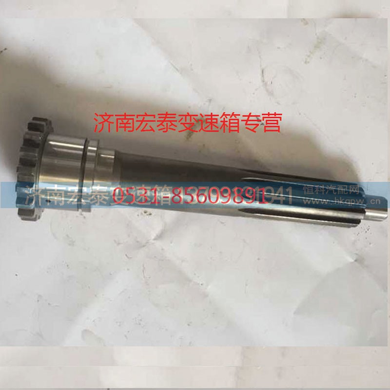 AZ2210020401,一軸,濟南宏泰變速箱專營店
