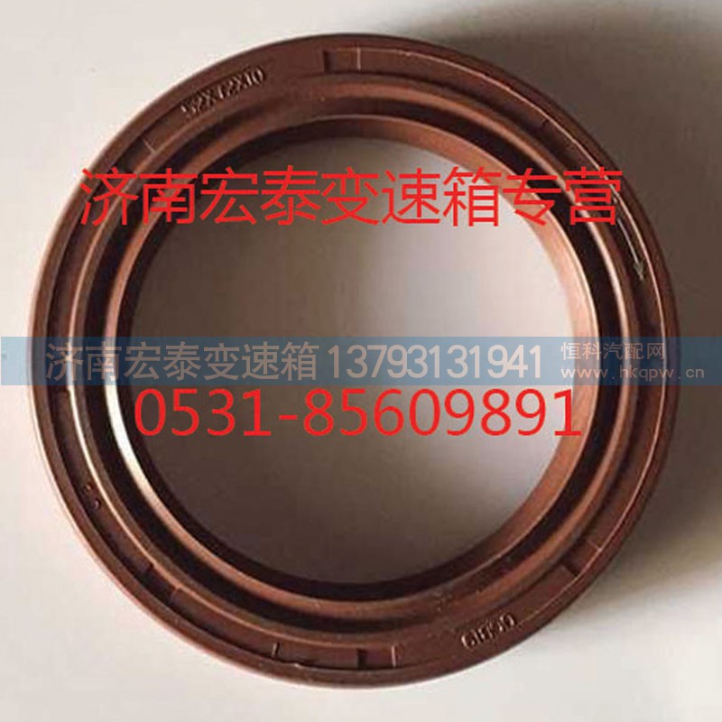AZ9003070055,一轴油封,济南宏泰变速箱专营店
