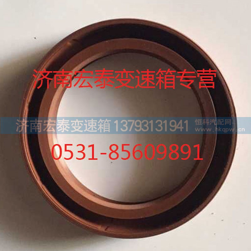 AZ9003070055,一轴油封,济南宏泰变速箱专营店