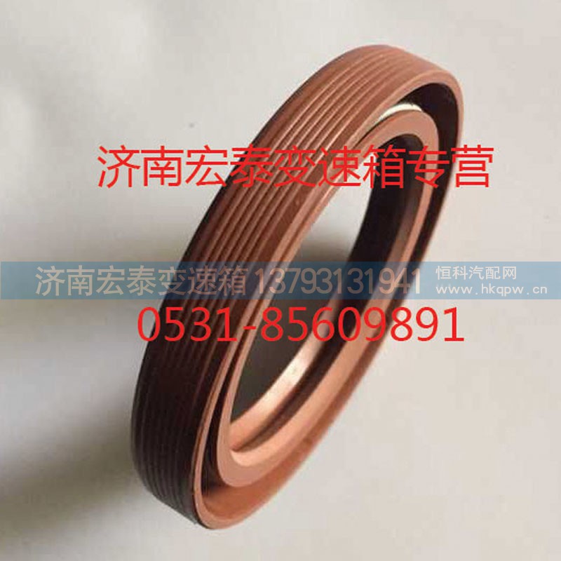 AZ9003070055,一轴油封,济南宏泰变速箱专营店