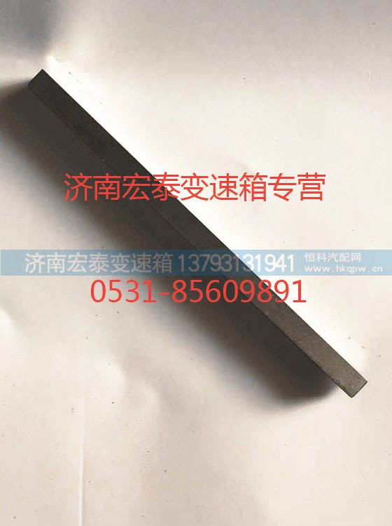 WG2229030102,副轴长平键,济南宏泰变速箱专营店