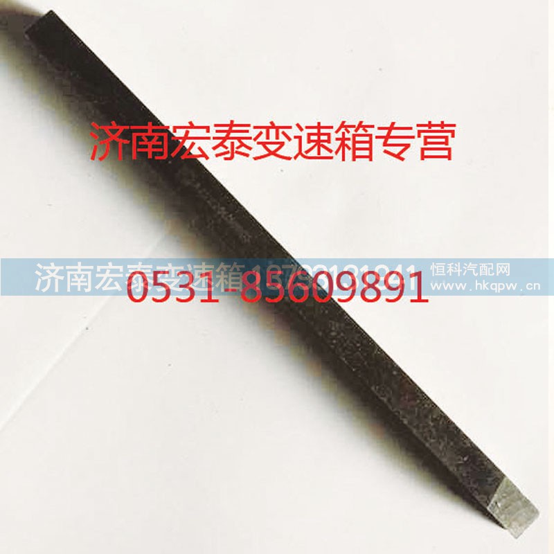 WG2229030102,副轴长平键,济南宏泰变速箱专营店