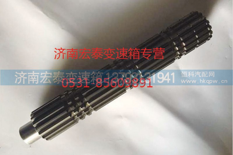 WG2210040045,主轴,济南宏泰变速箱专营店