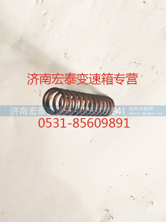 AZ2229210019,范围档锁弹簧,济南宏泰变速箱专营店