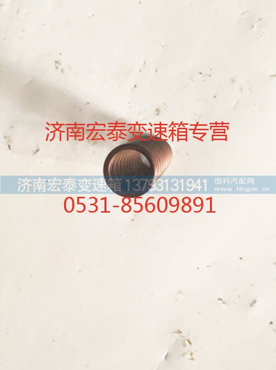 AZ2229210019,范围档锁弹簧,济南宏泰变速箱专营店