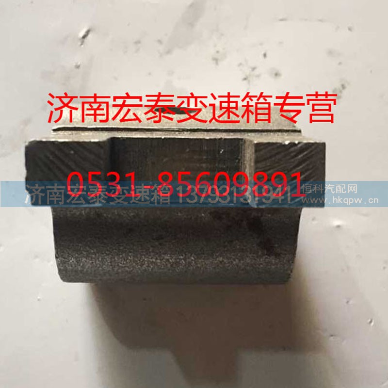 WG2214220004,前進(jìn)擋撥塊,濟南宏泰變速箱專營店