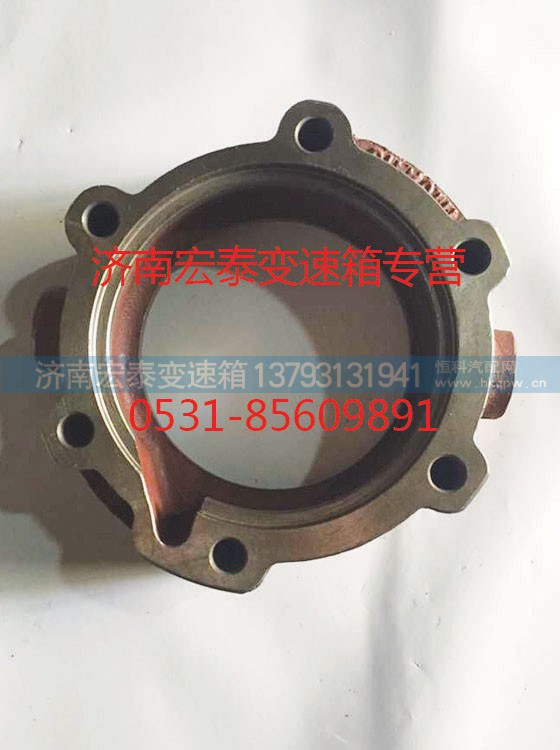 WG2222100015,输出轴后端盖,济南宏泰变速箱专营店