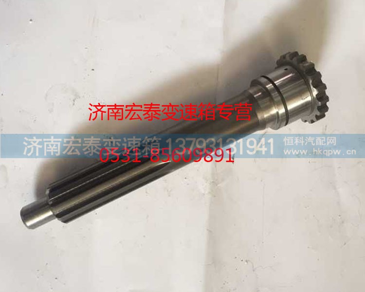WG2210020405,輸入軸（一軸拉式）,濟(jì)南宏泰變速箱專營店