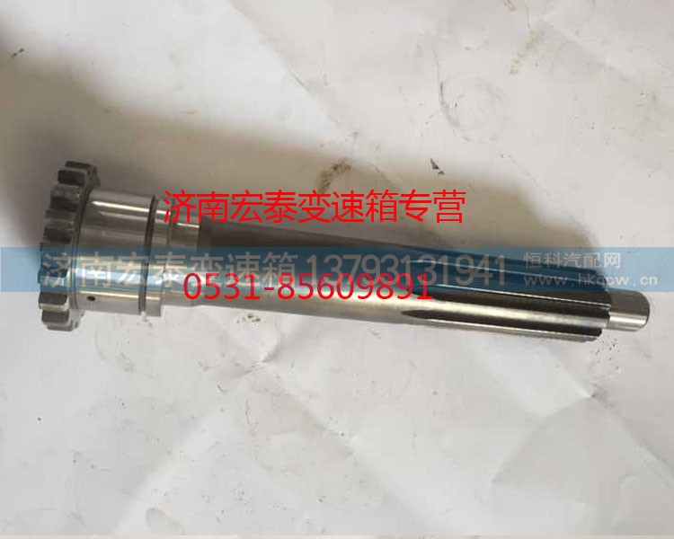 WG2210020405,輸入軸（一軸拉式）,濟(jì)南宏泰變速箱專營店