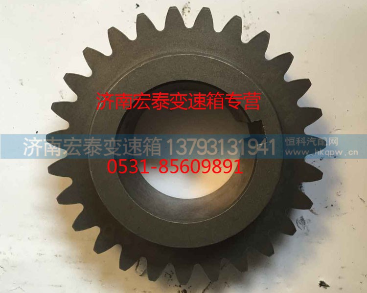 AZ2210030033,副軸三檔齒輪,濟(jì)南宏泰變速箱專營(yíng)店