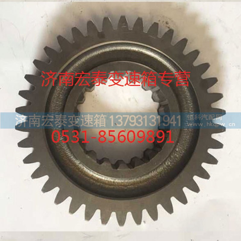 AZ2210040718,主轴二档齿轮,济南宏泰变速箱专营店