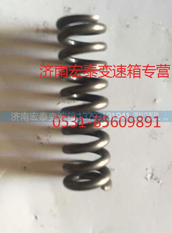 AZ2229222213,倒挡锁弹簧,济南宏泰变速箱专营店