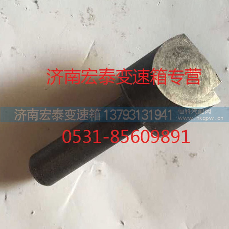 AZ2229220010,倒擋鎖柱塞,濟(jì)南宏泰變速箱專營店
