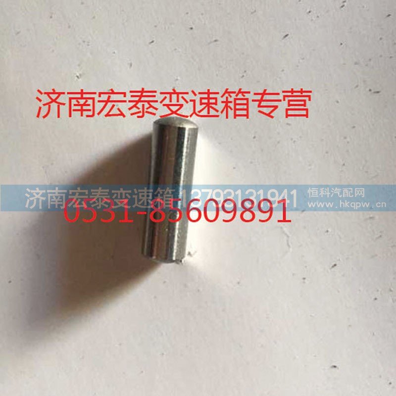 AZ2229220009,拨叉轴联锁销,济南宏泰变速箱专营店