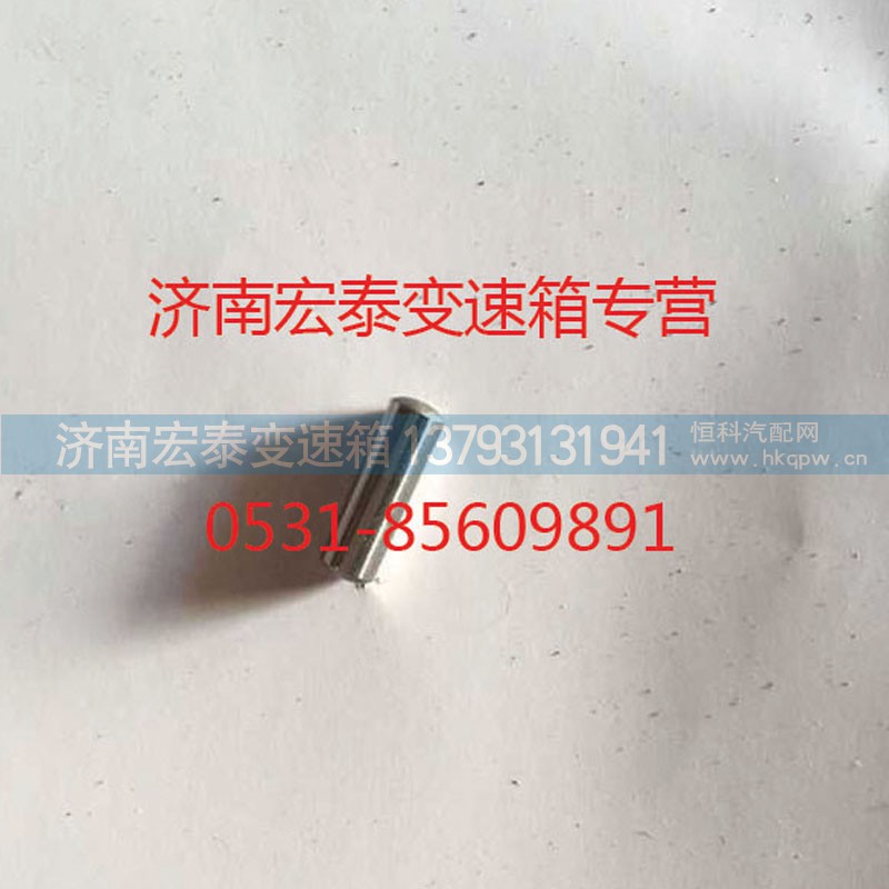 AZ2229220009,拨叉轴联锁销,济南宏泰变速箱专营店