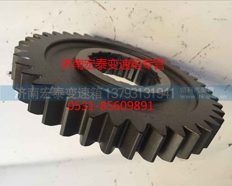 WG221040041,主轴一档齿轮,济南宏泰变速箱专营店