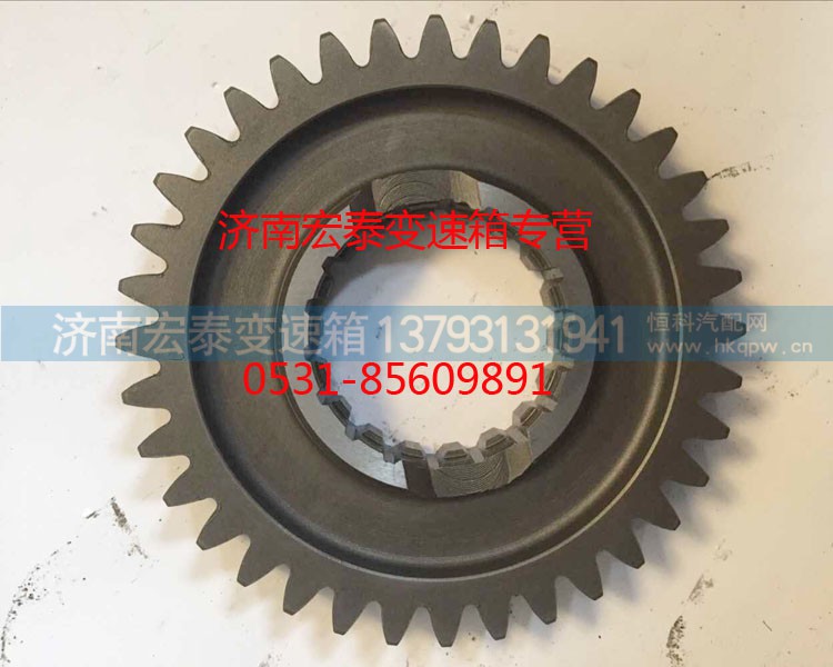 WG2210040040,主轴四倒档齿轮,济南宏泰变速箱专营店