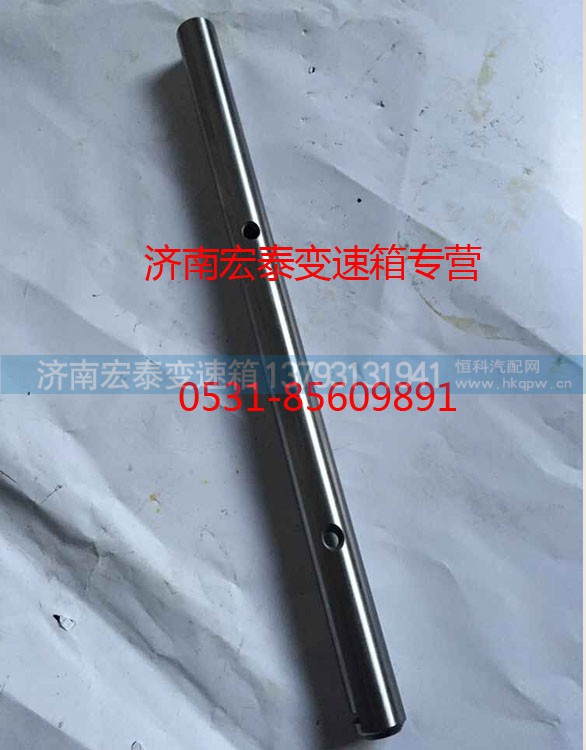 WG2212220031,一倒擋撥叉軸,濟(jì)南宏泰變速箱專(zhuān)營(yíng)店