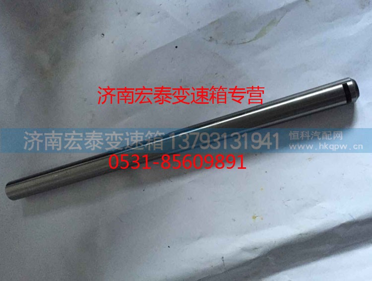 WG2212220032,二三檔撥叉軸,濟(jì)南宏泰變速箱專(zhuān)營(yíng)店