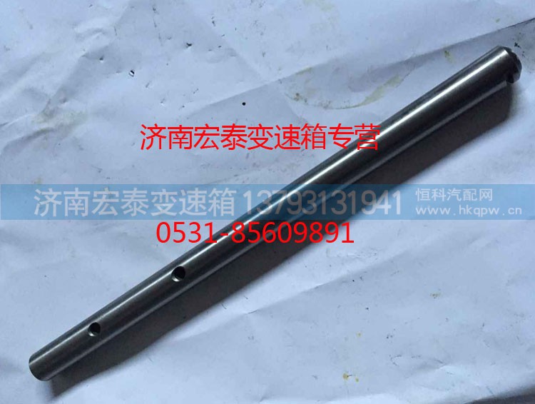 WG2212220033,四五檔撥叉軸,濟(jì)南宏泰變速箱專營店
