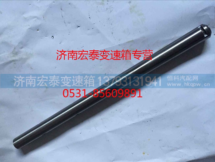 WG2212220033,四五檔撥叉軸,濟(jì)南宏泰變速箱專營店