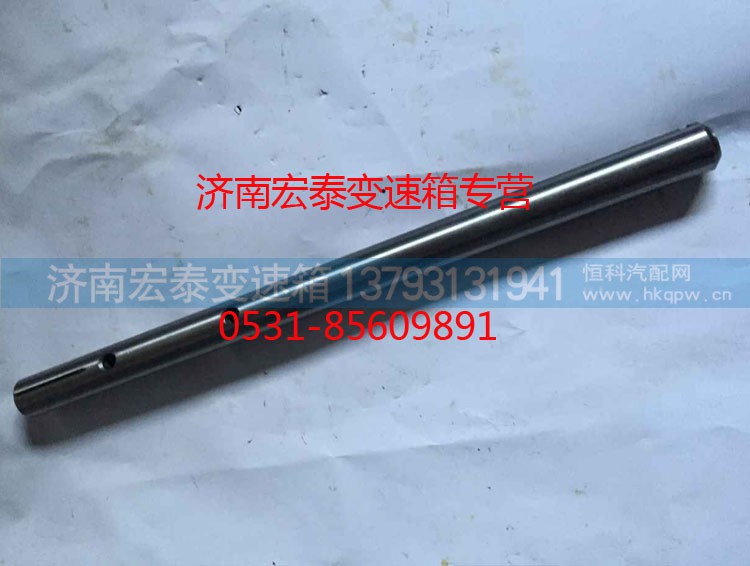 WG2212220033,四五檔撥叉軸,濟(jì)南宏泰變速箱專營店