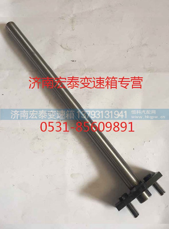 AZ2203260211,分離撥叉軸,濟(jì)南宏泰變速箱專營店