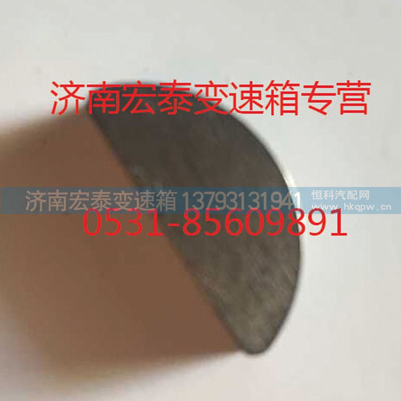 AZ2229260106,半圓鍵,濟南宏泰變速箱專營店